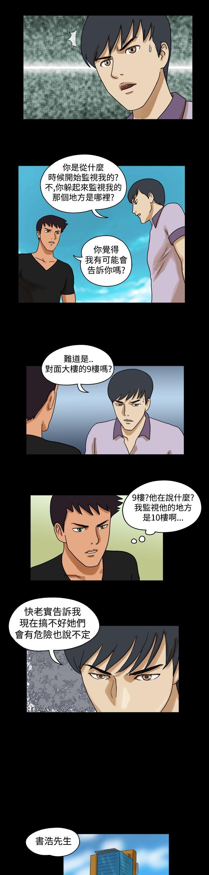 [韩国漫画] The Day 爱情,巨乳大奶,熟女人妻#[9P]-4
