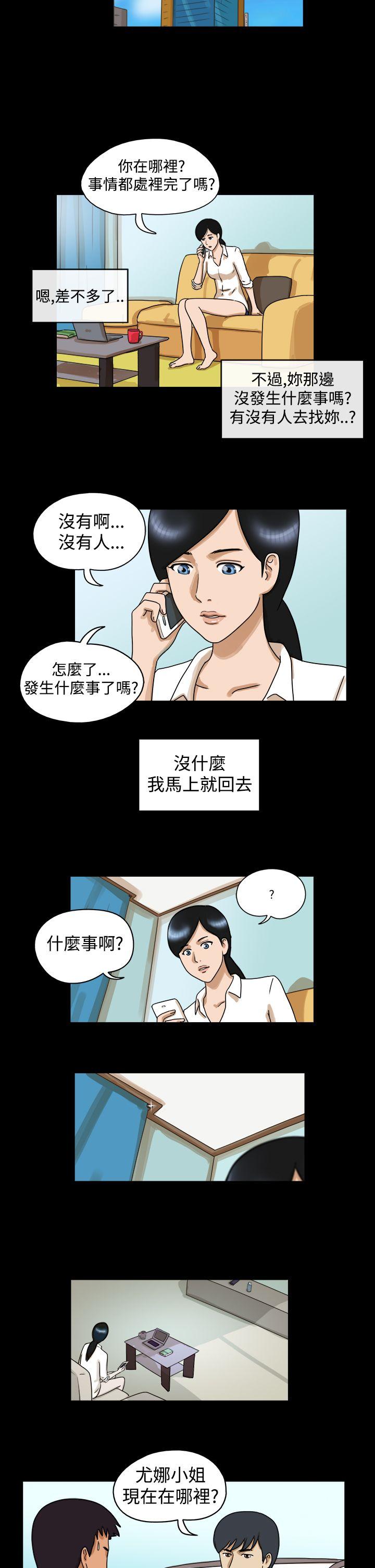 [韩国漫画] The Day 爱情,巨乳大奶,熟女人妻#[9P]-5