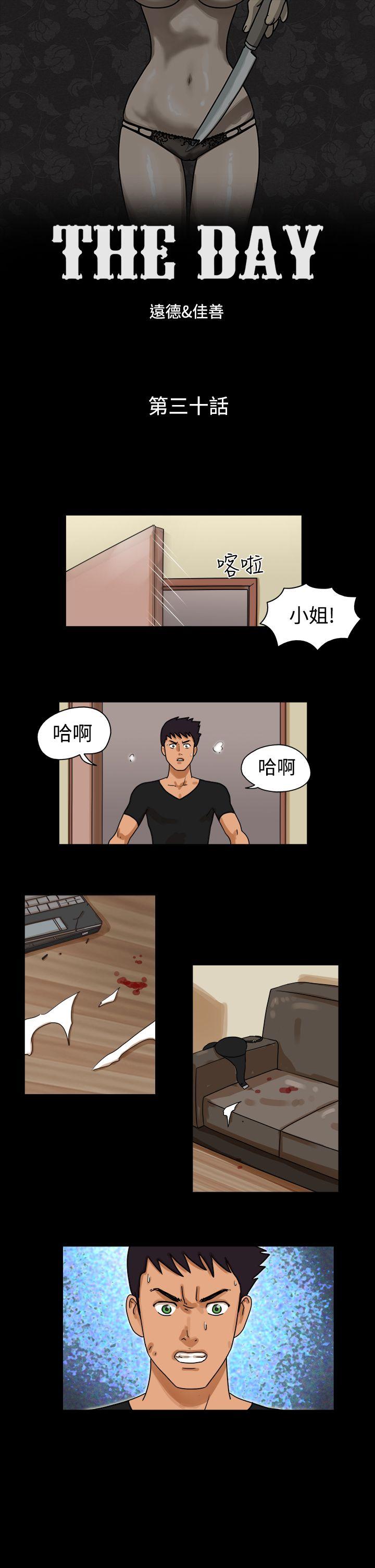 [韩国漫画] The Day 爱情,巨乳大奶,熟女人妻#[9P]-1