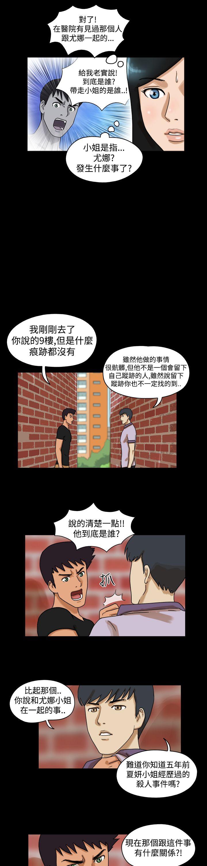 [韩国漫画] The Day 爱情,巨乳大奶,熟女人妻#[9P]-4