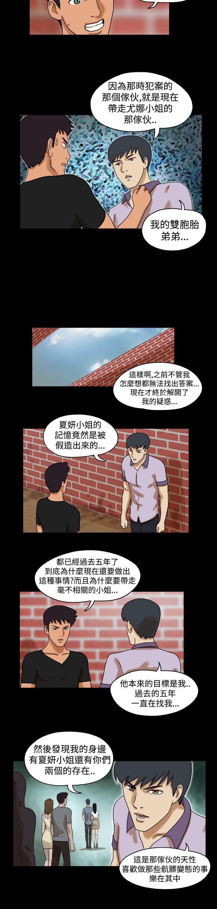 [韩国漫画] The Day 爱情,巨乳大奶,熟女人妻#[9P]-5