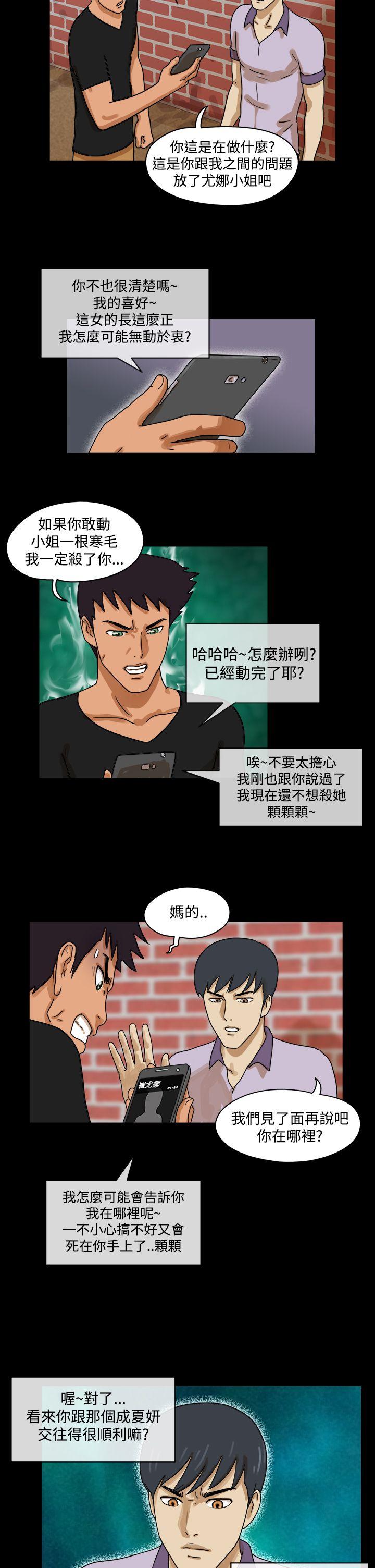 [韩国漫画] The Day 爱情,巨乳大奶,熟女人妻#[9P]-8