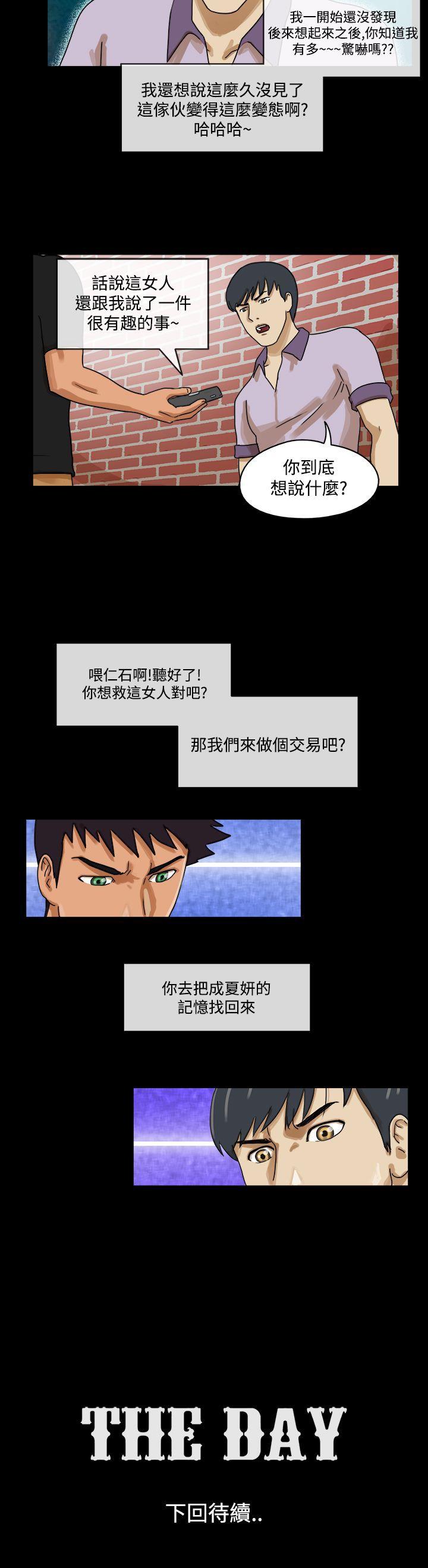 [韩国漫画] The Day 爱情,巨乳大奶,熟女人妻#[9P]-9