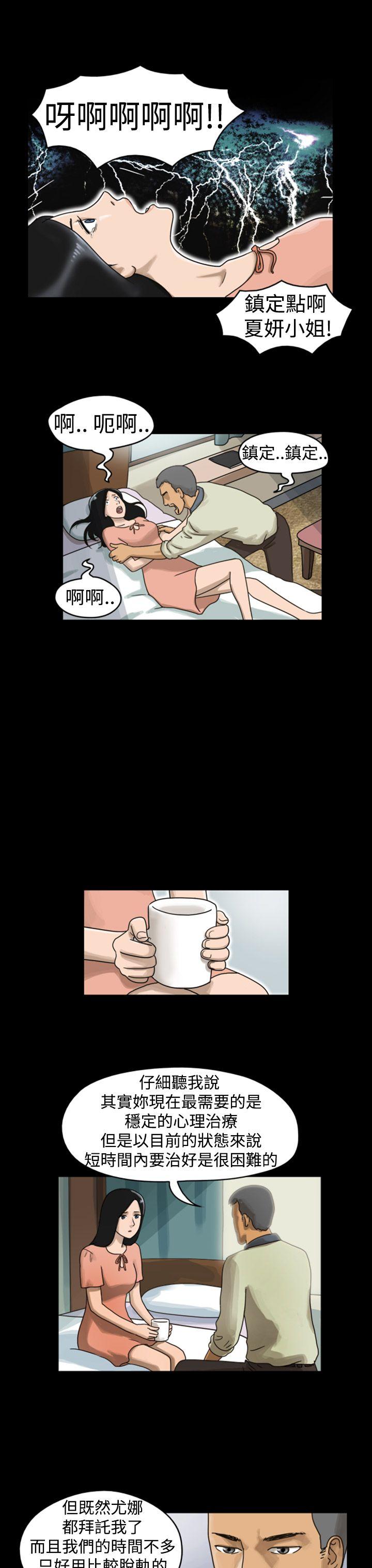 [韩国漫画] The Day 爱情,巨乳大奶,熟女人妻#[9P]-2