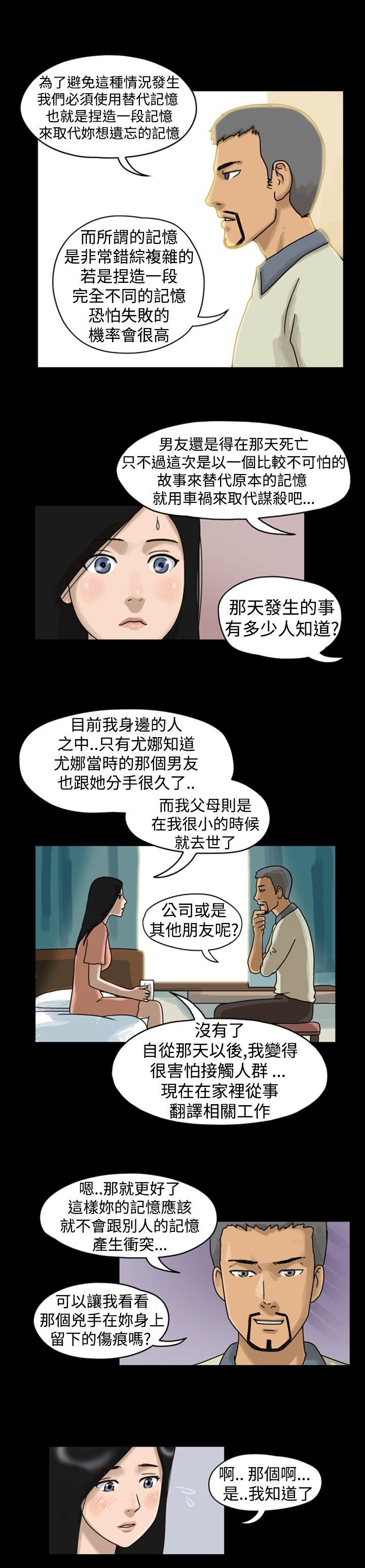 [韩国漫画] The Day 爱情,巨乳大奶,熟女人妻#[9P]-4