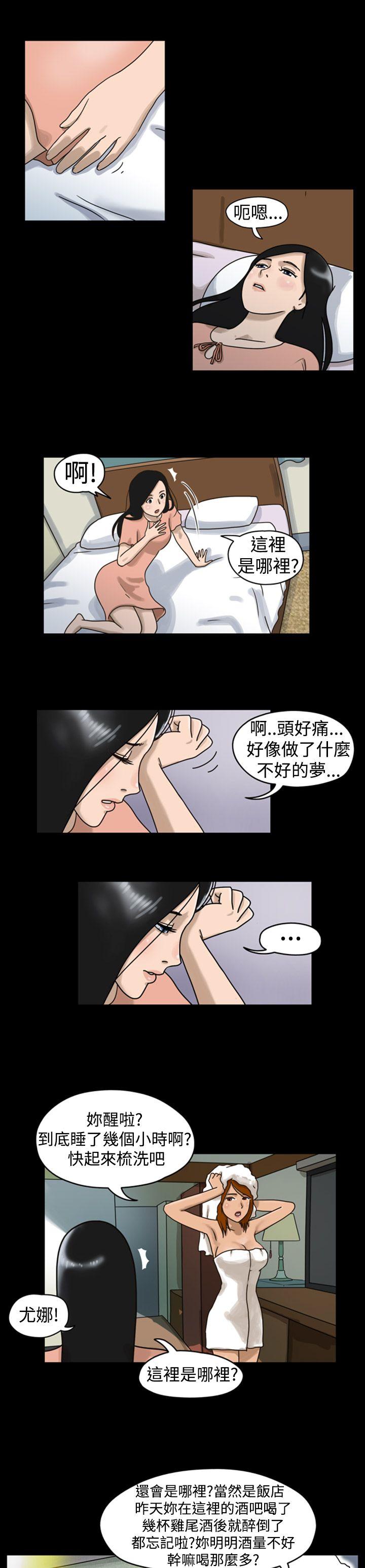 [韩国漫画] The Day 爱情,巨乳大奶,熟女人妻#[9P]-7