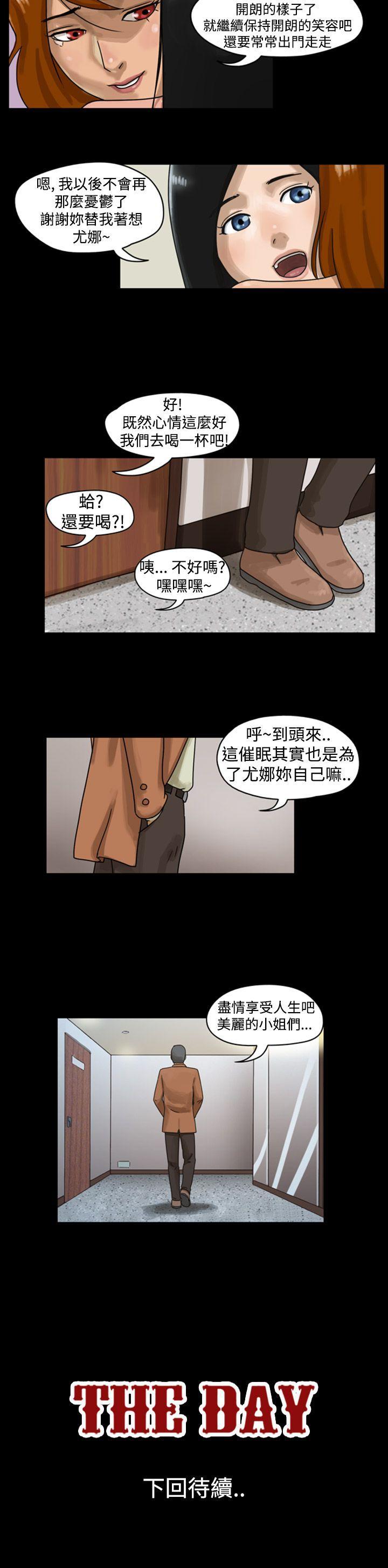 [韩国漫画] The Day 爱情,巨乳大奶,熟女人妻#[9P]-9