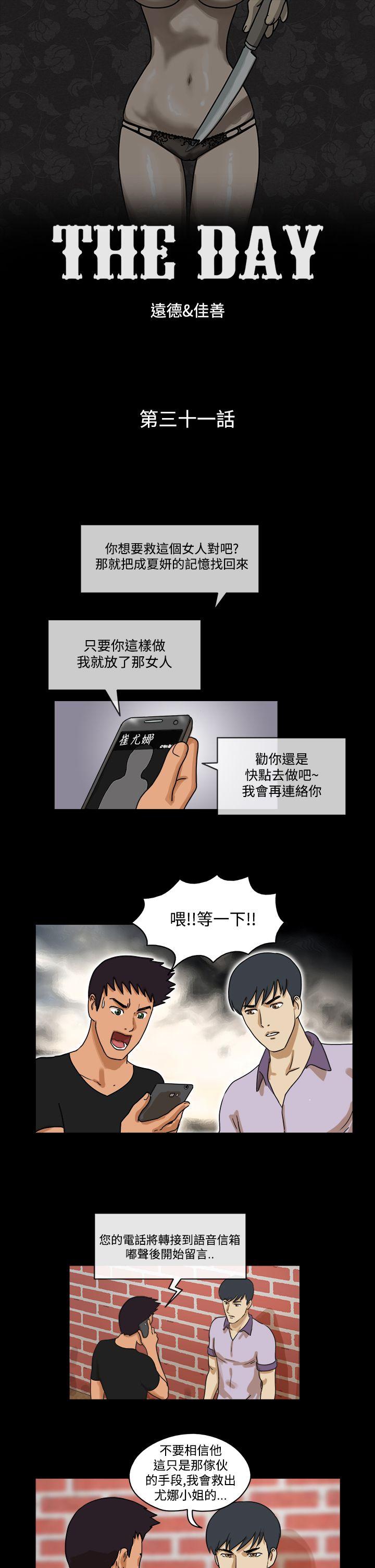 [韩国漫画] The Day 爱情,巨乳大奶,熟女人妻#[9P]-1