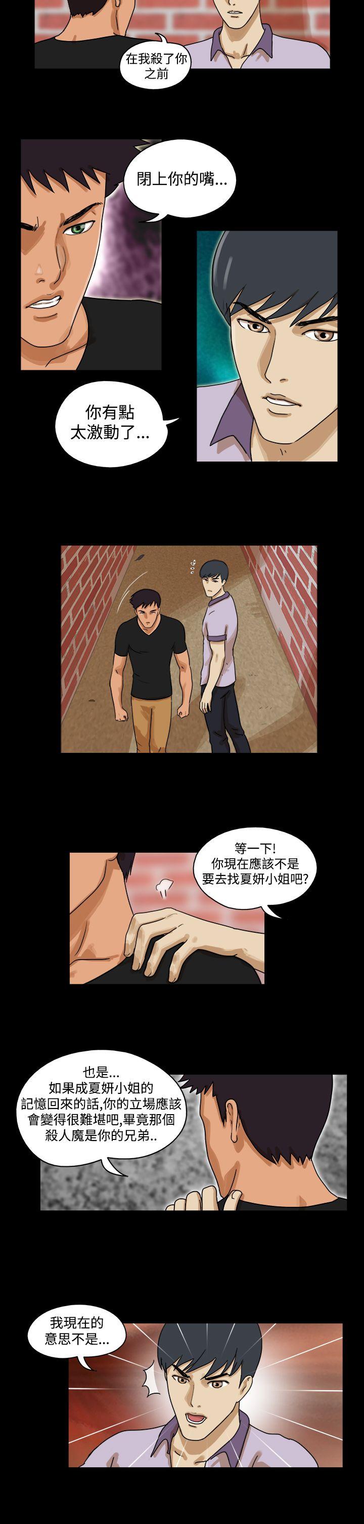 [韩国漫画] The Day 爱情,巨乳大奶,熟女人妻#[9P]-2