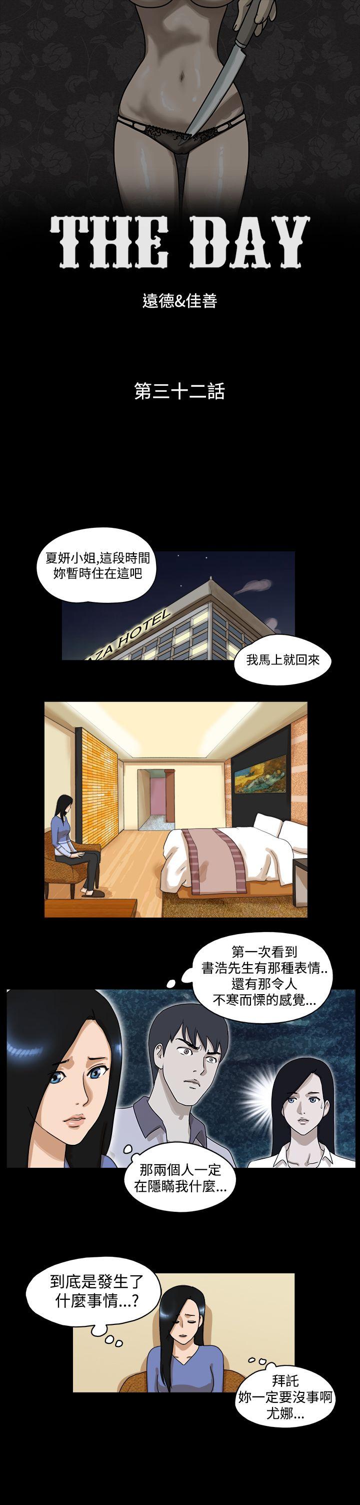 [韩国漫画] The Day 爱情,巨乳大奶,熟女人妻#[9P]-1
