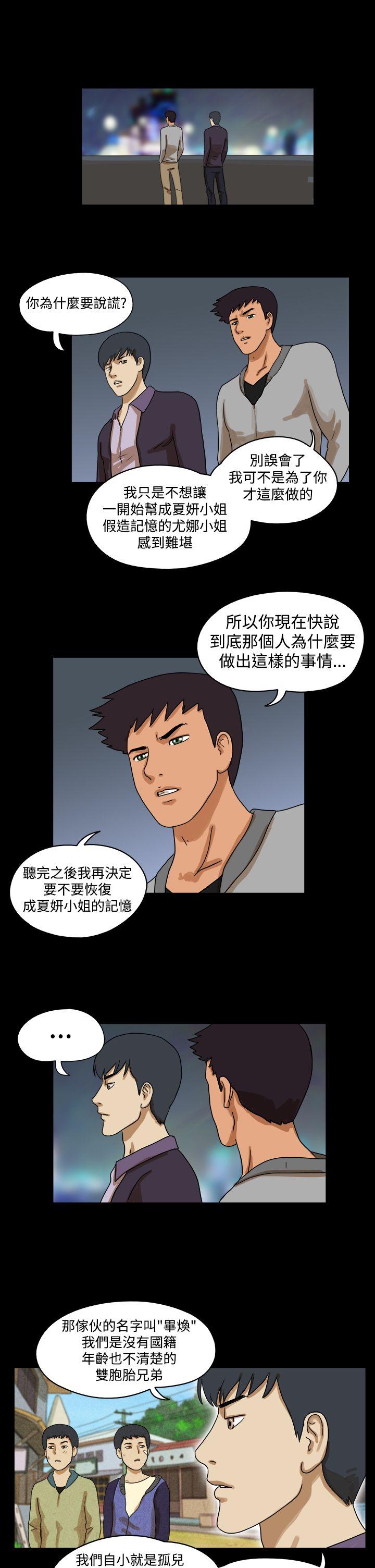 [韩国漫画] The Day 爱情,巨乳大奶,熟女人妻#[9P]-2