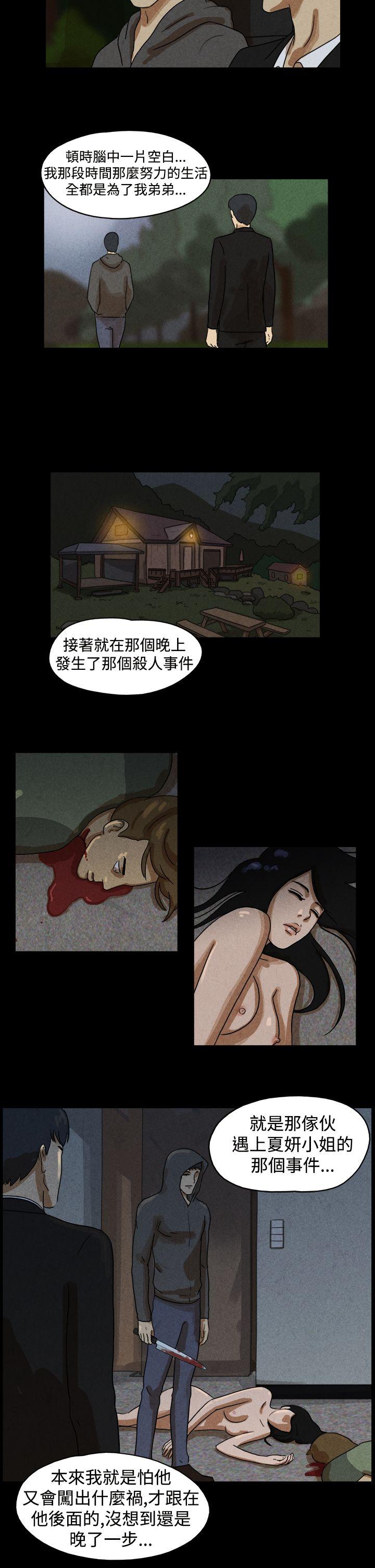 [韩国漫画] The Day 爱情,巨乳大奶,熟女人妻#[9P]-5