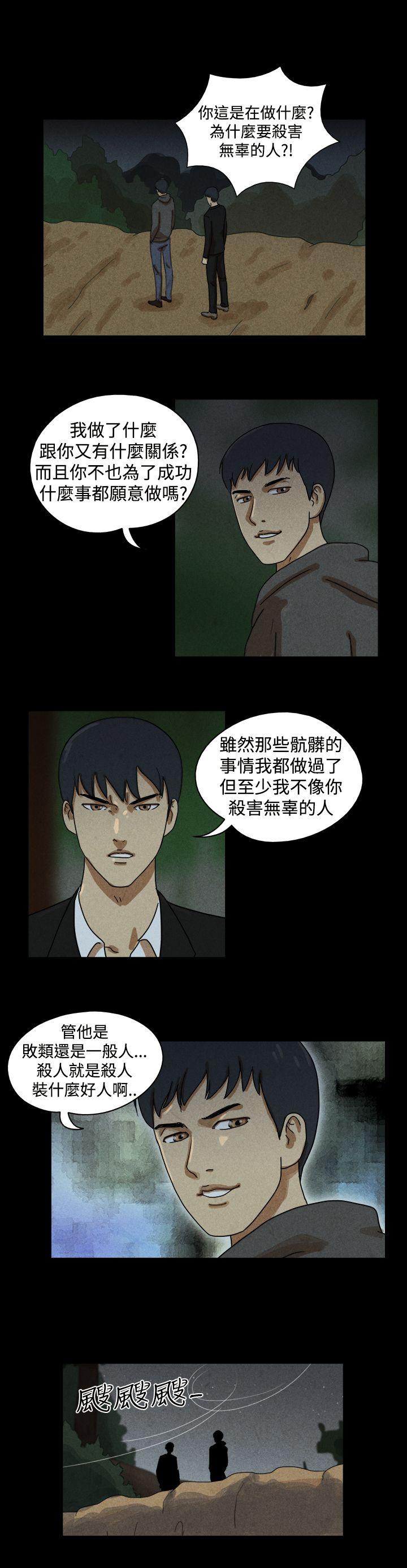 [韩国漫画] The Day 爱情,巨乳大奶,熟女人妻#[9P]-6