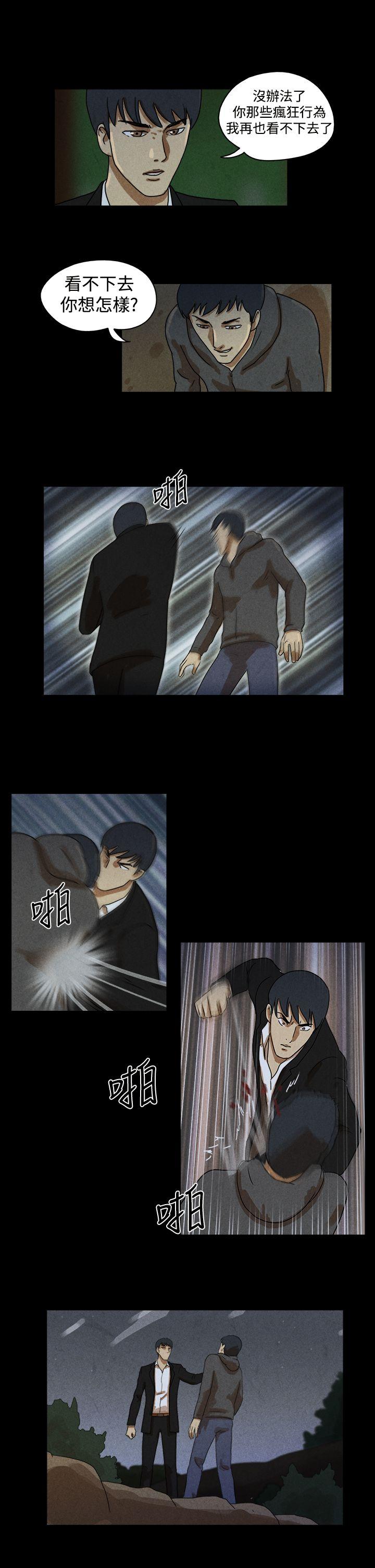 [韩国漫画] The Day 爱情,巨乳大奶,熟女人妻#[9P]-7