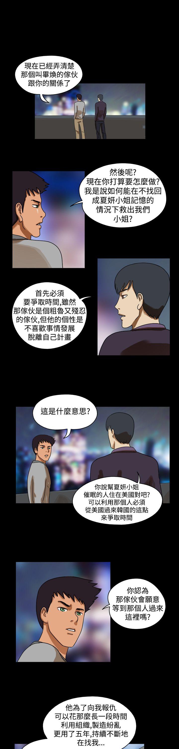 [韩国漫画] The Day 爱情,巨乳大奶,熟女人妻#[9P]-4