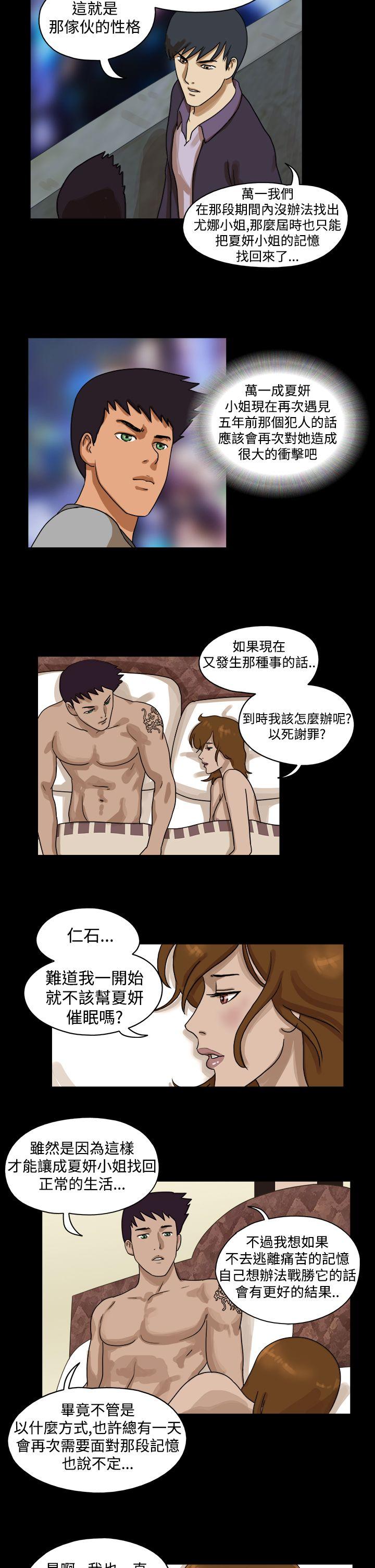 [韩国漫画] The Day 爱情,巨乳大奶,熟女人妻#[9P]-5