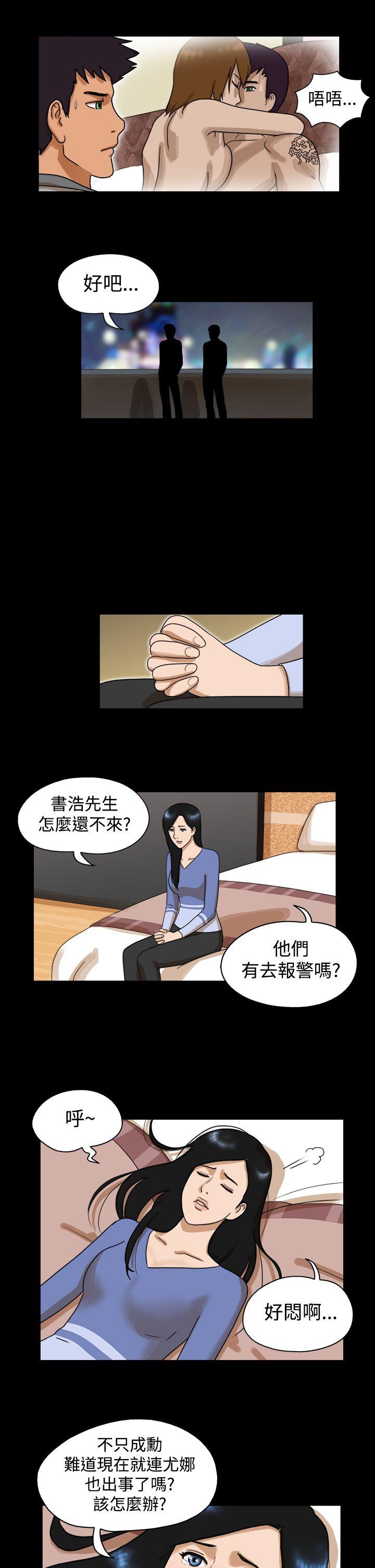 [韩国漫画] The Day 爱情,巨乳大奶,熟女人妻#[9P]-7