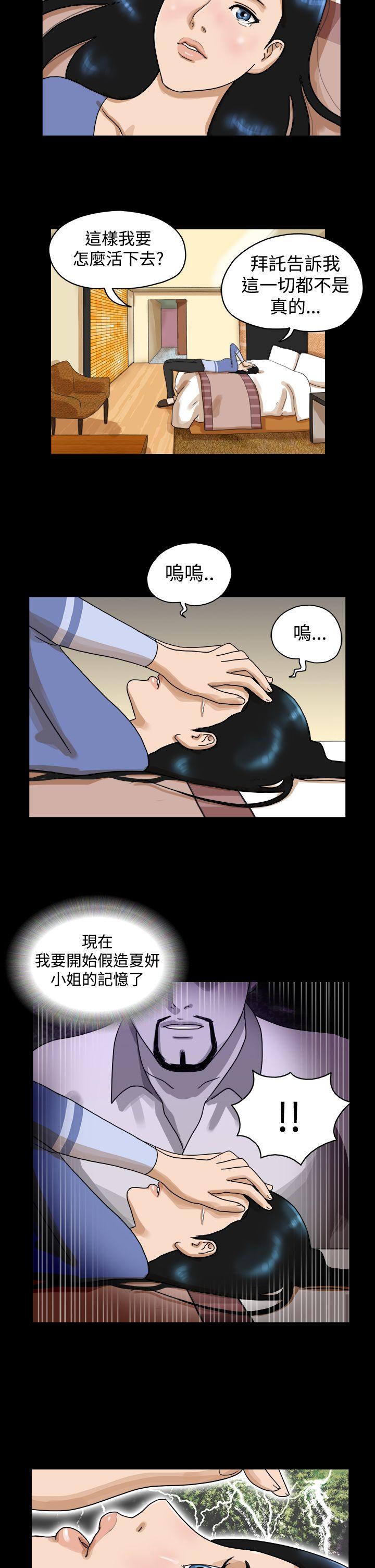 [韩国漫画] The Day 爱情,巨乳大奶,熟女人妻#[9P]-8