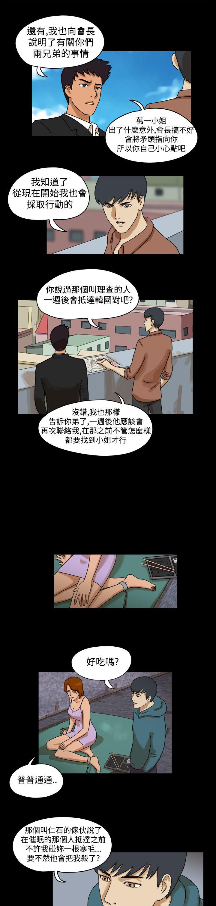 [韩国漫画] The Day 爱情,巨乳大奶,熟女人妻#[9P]-4