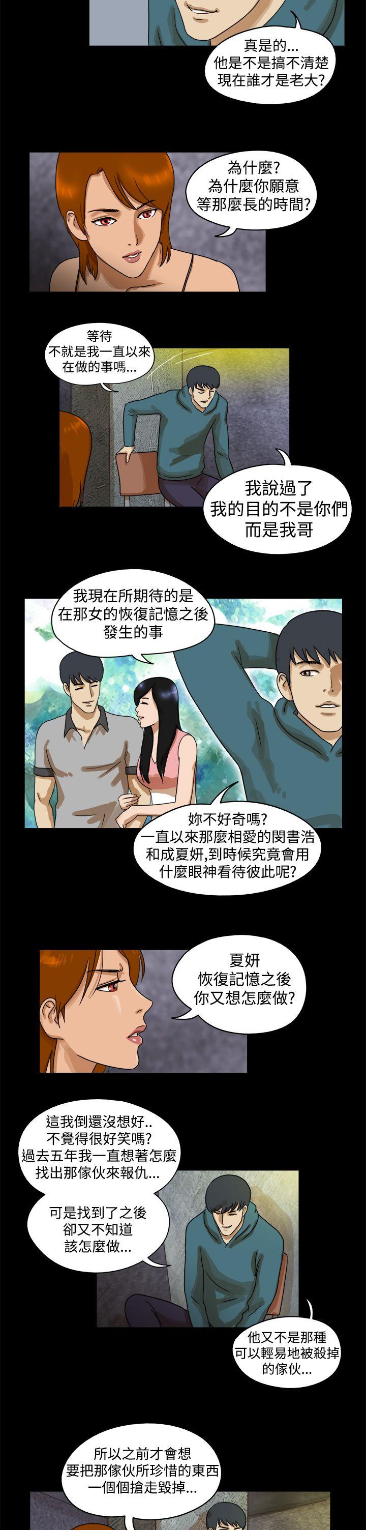 [韩国漫画] The Day 爱情,巨乳大奶,熟女人妻#[9P]-5
