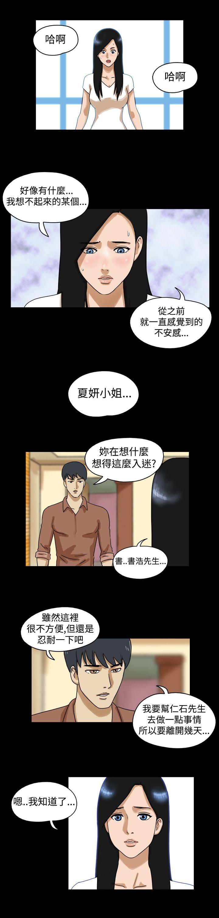 [韩国漫画] The Day 爱情,巨乳大奶,熟女人妻#[9P]-8