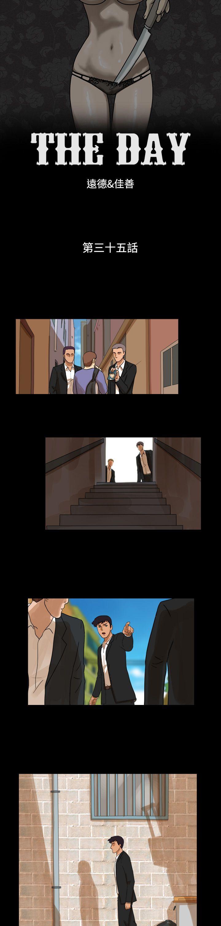 [韩国漫画] The Day 爱情,巨乳大奶,熟女人妻#[9P]-1