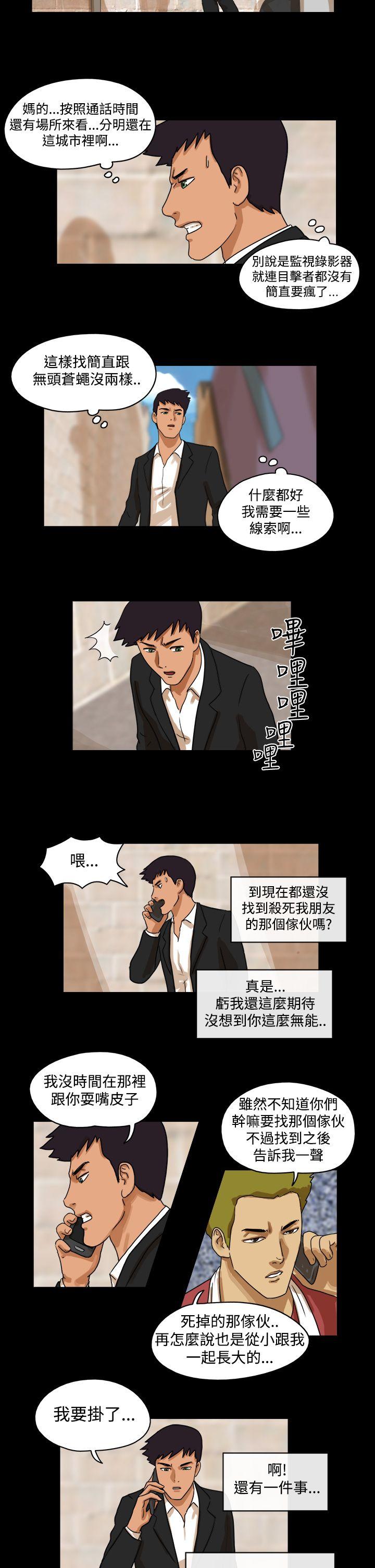 [韩国漫画] The Day 爱情,巨乳大奶,熟女人妻#[9P]-2