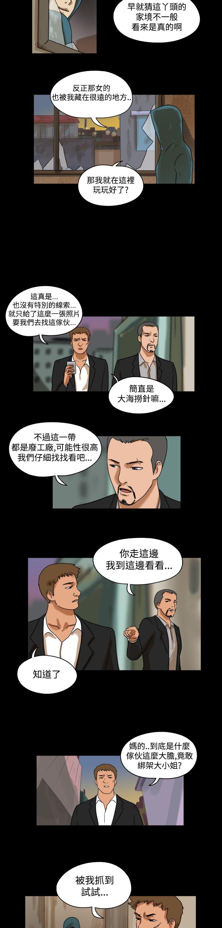 [韩国漫画] The Day 爱情,巨乳大奶,熟女人妻#[9P]-5