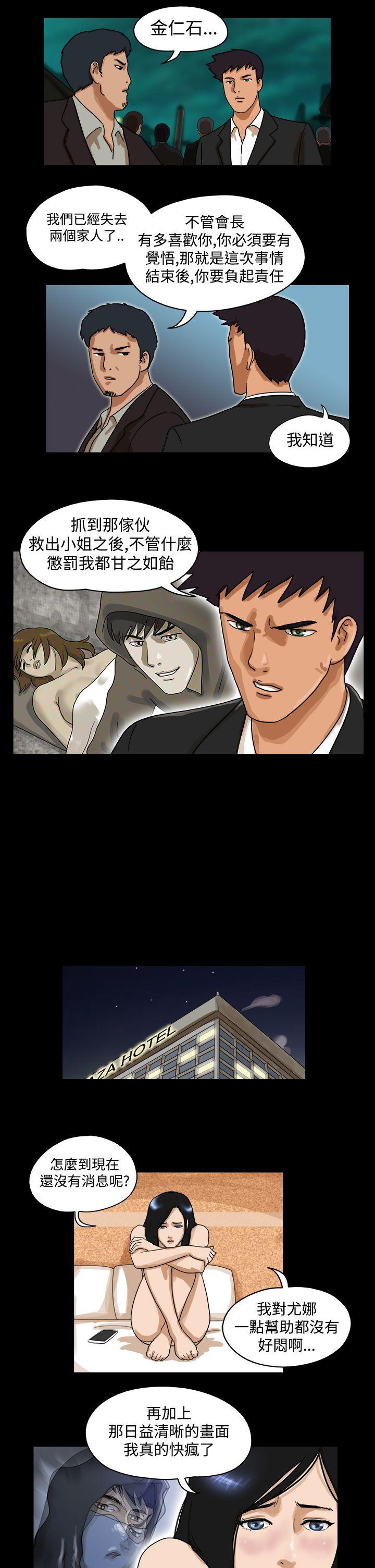 [韩国漫画] The Day 爱情,巨乳大奶,熟女人妻#[9P]-4