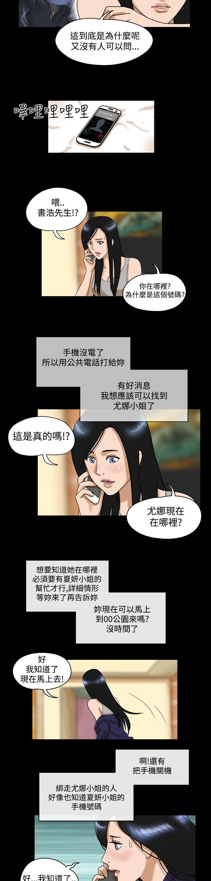 [韩国漫画] The Day 爱情,巨乳大奶,熟女人妻#[9P]-5