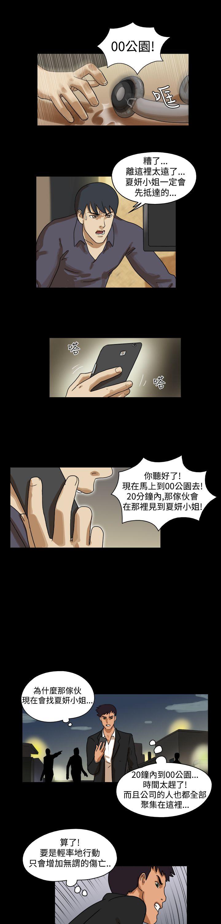 [韩国漫画] The Day 爱情,巨乳大奶,熟女人妻#[9P]-7
