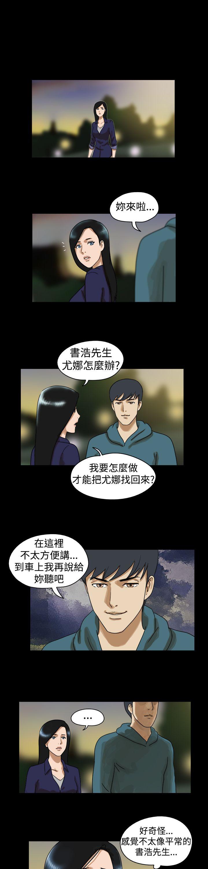 [韩国漫画] The Day 爱情,巨乳大奶,熟女人妻#[9P]-2