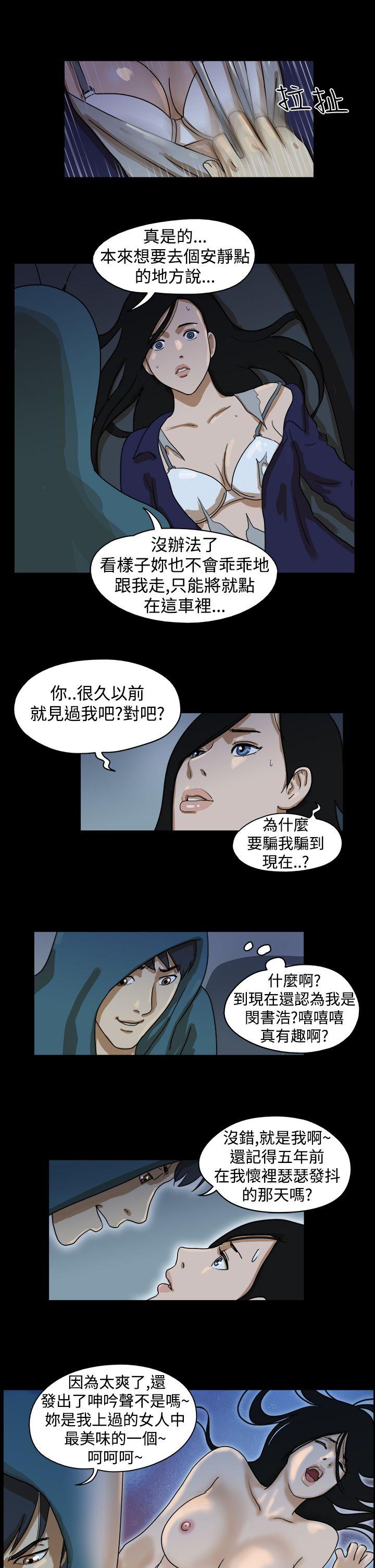 [韩国漫画] The Day 爱情,巨乳大奶,熟女人妻#[9P]-7