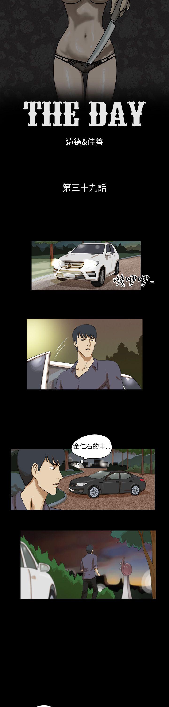 [韩国漫画] The Day 爱情,巨乳大奶,熟女人妻#[9P]-1