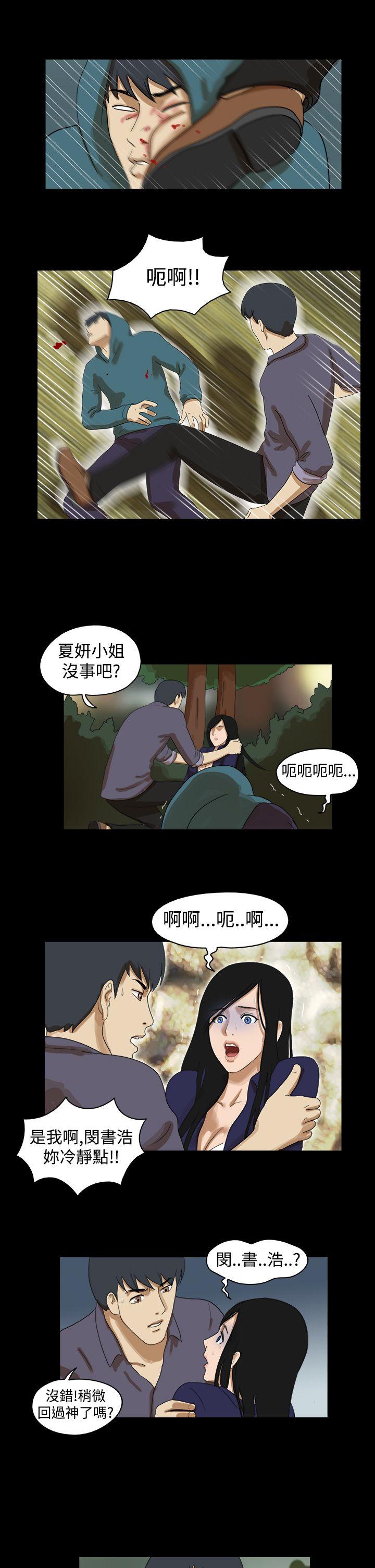 [韩国漫画] The Day 爱情,巨乳大奶,熟女人妻#[9P]-7