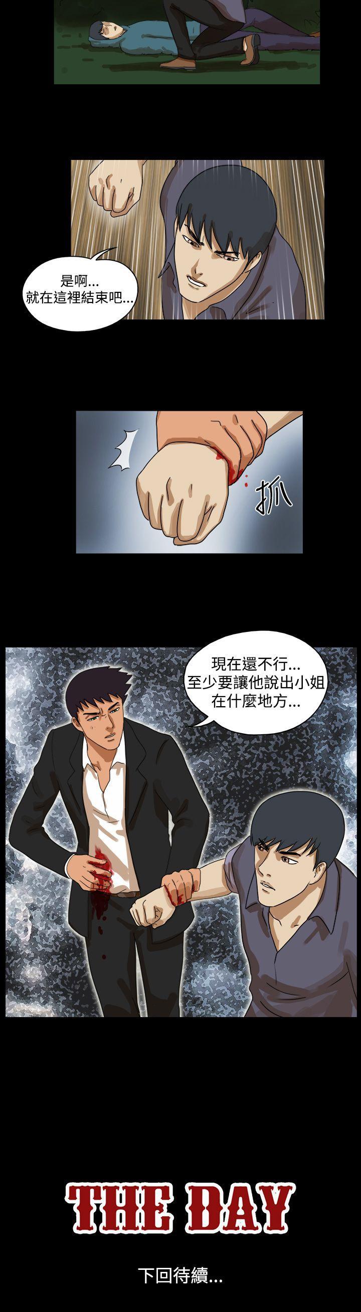 [韩国漫画] The Day 爱情,巨乳大奶,熟女人妻#[9P]-9