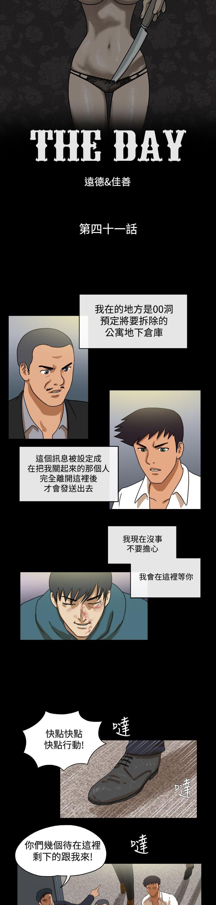 [韩国漫画] The Day 爱情,巨乳大奶,熟女人妻#[9P]-1