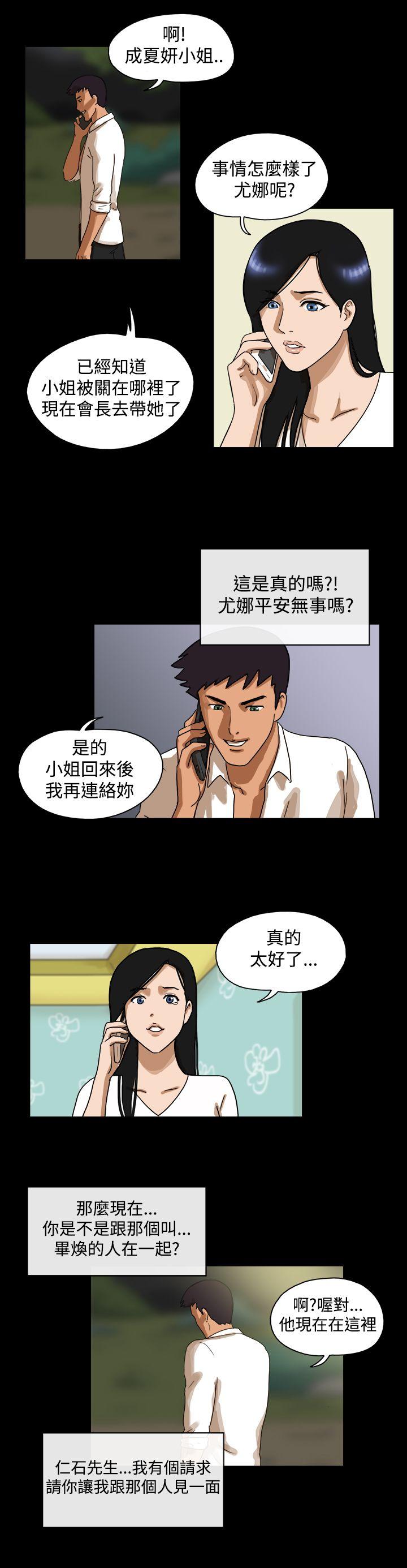 [韩国漫画] The Day 爱情,巨乳大奶,熟女人妻#[9P]-3
