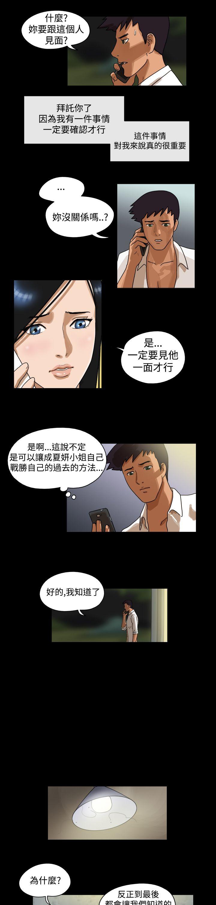 [韩国漫画] The Day 爱情,巨乳大奶,熟女人妻#[9P]-4