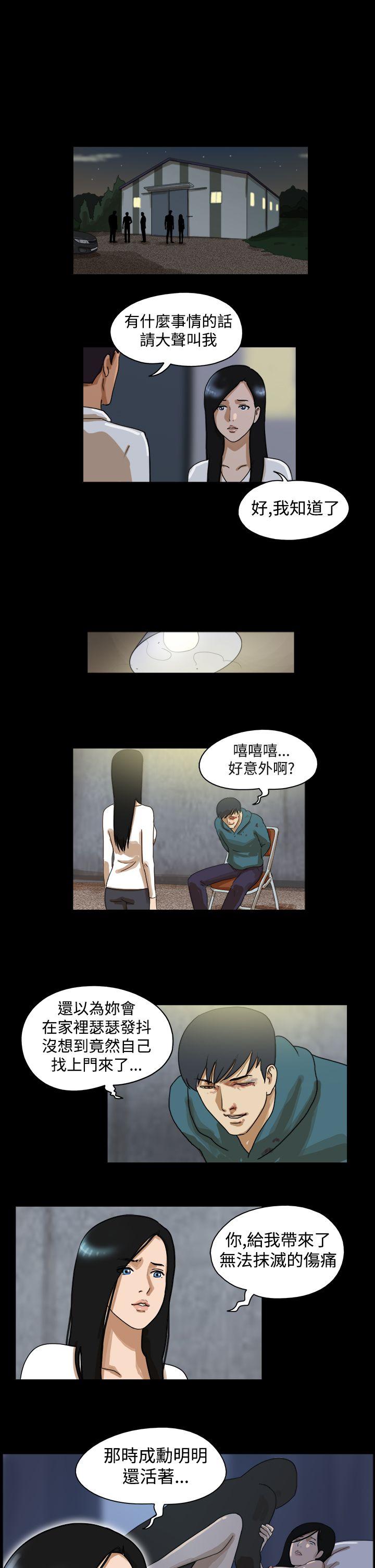 [韩国漫画] The Day 爱情,巨乳大奶,熟女人妻#[9P]-7
