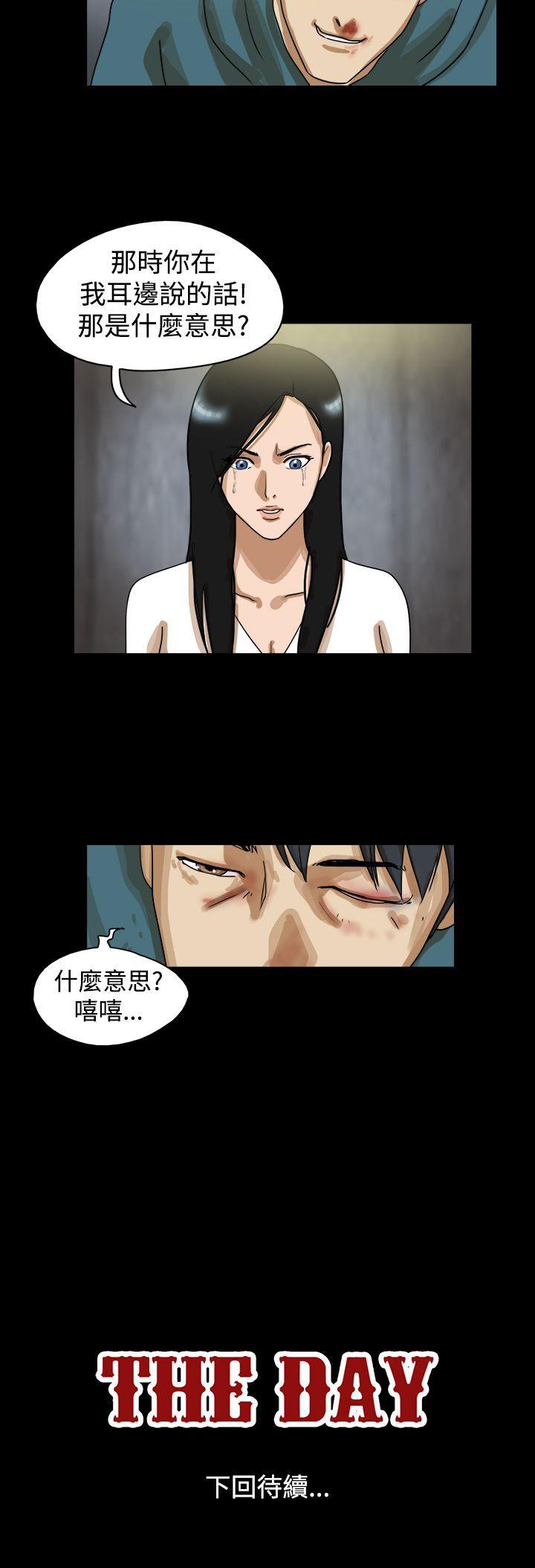 [韩国漫画] The Day 爱情,巨乳大奶,熟女人妻#[9P]-9