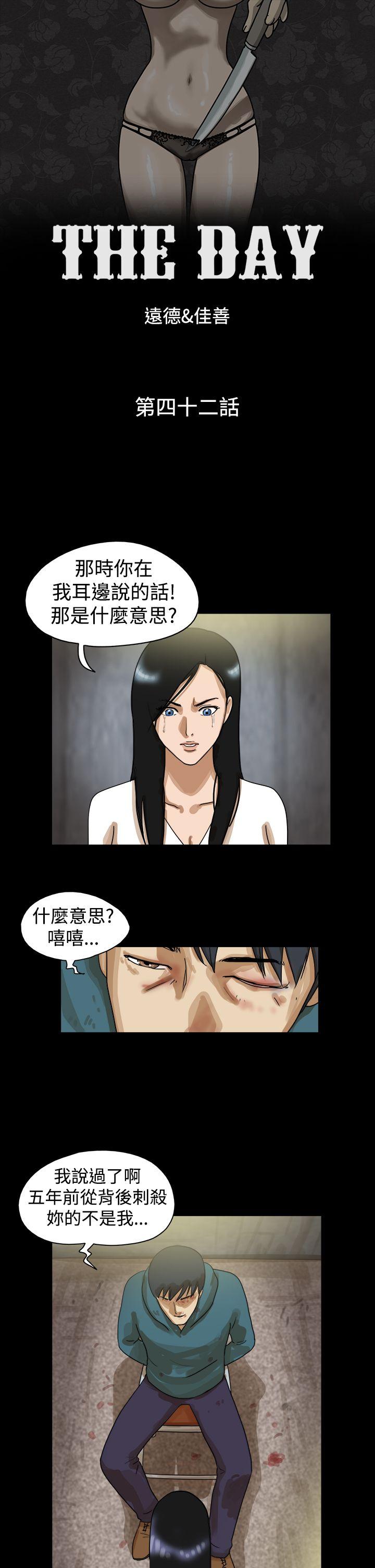 [韩国漫画] The Day 爱情,巨乳大奶,熟女人妻#[9P]-1