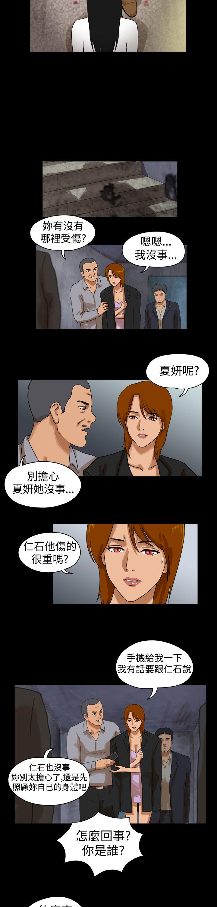 [韩国漫画] The Day 爱情,巨乳大奶,熟女人妻#[9P]-2