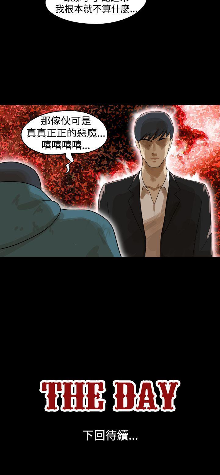 [韩国漫画] The Day 爱情,巨乳大奶,熟女人妻#[9P]-9