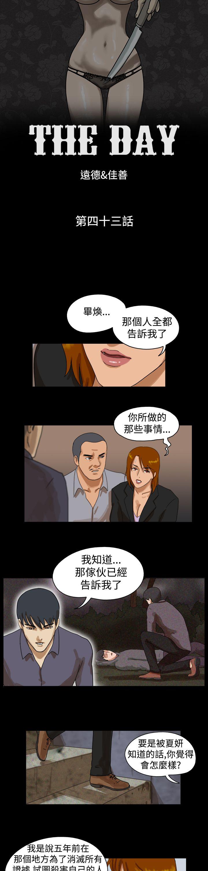 [韩国漫画] The Day 爱情,巨乳大奶,熟女人妻#[12P]-1