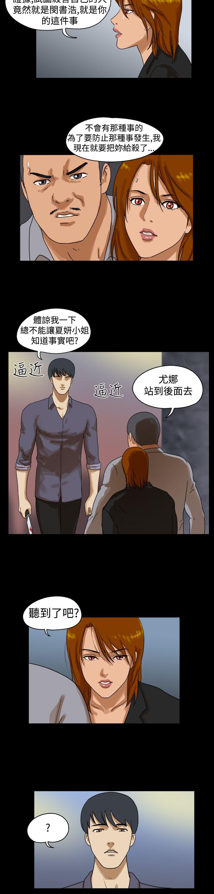 [韩国漫画] The Day 爱情,巨乳大奶,熟女人妻#[12P]-2