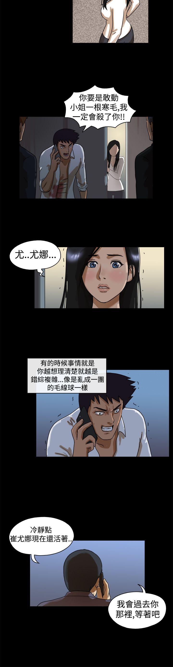 [韩国漫画] The Day 爱情,巨乳大奶,熟女人妻#[12P]-9