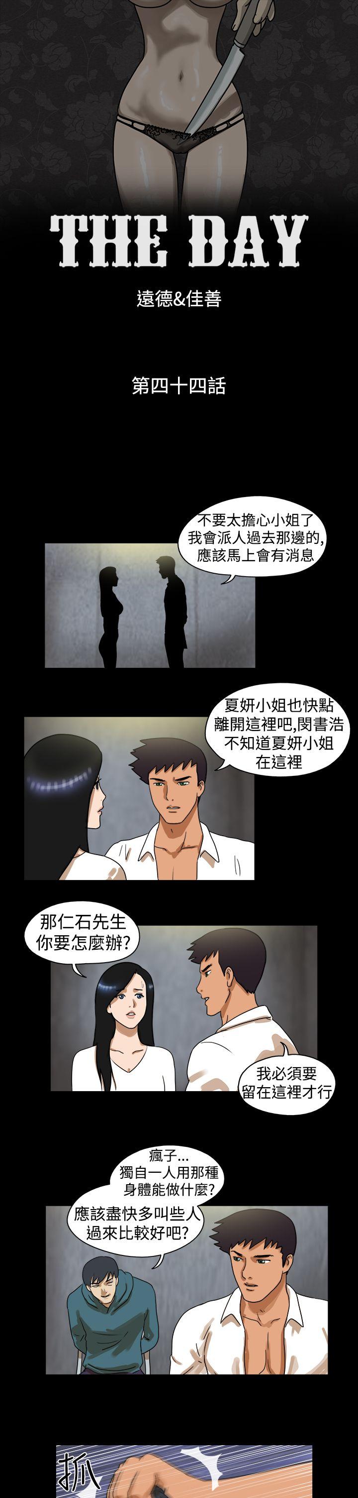 [韩国漫画] The Day 爱情,巨乳大奶,熟女人妻#[12P]-1