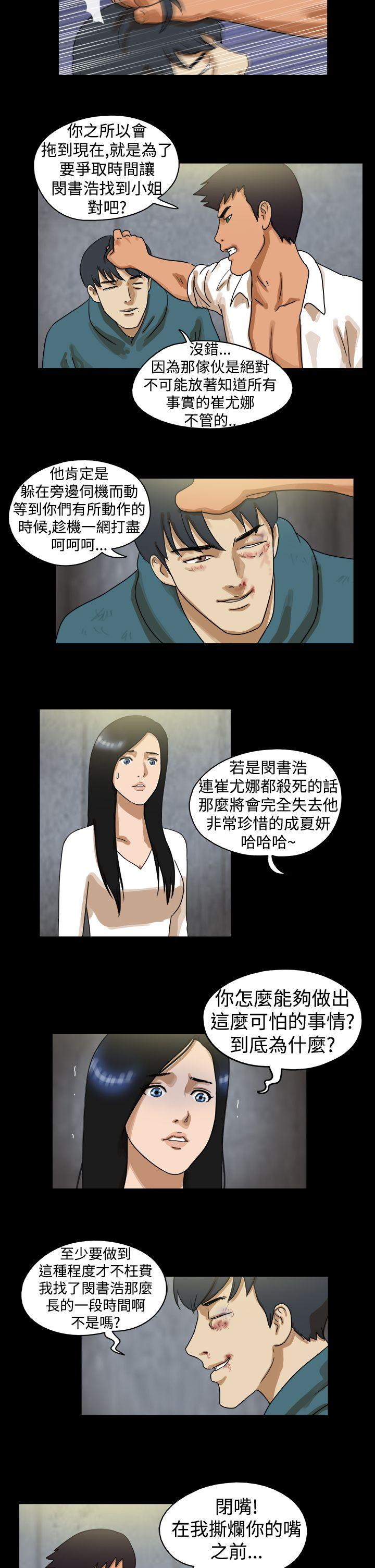 [韩国漫画] The Day 爱情,巨乳大奶,熟女人妻#[12P]-2
