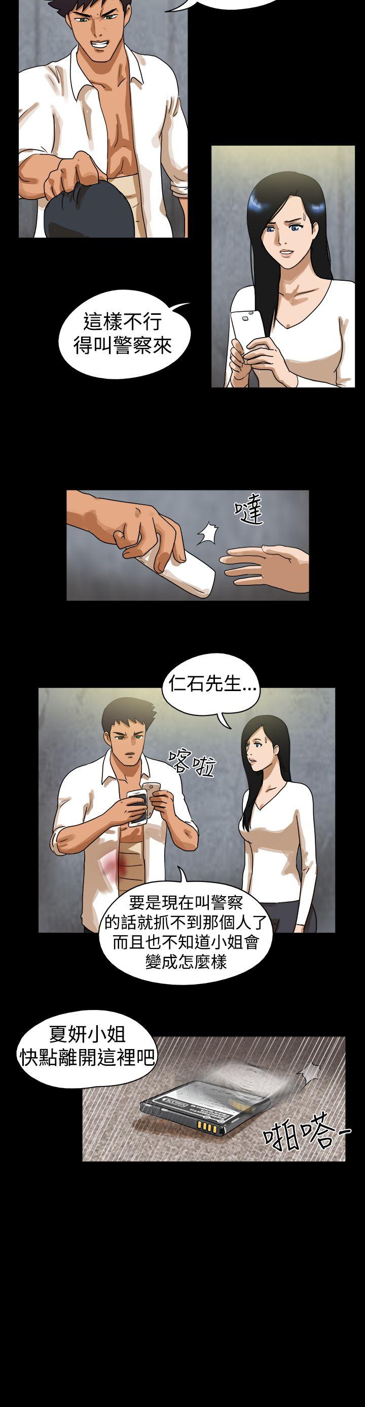 [韩国漫画] The Day 爱情,巨乳大奶,熟女人妻#[12P]-3